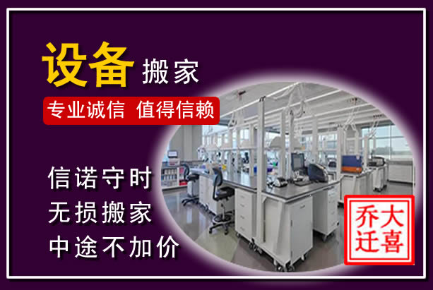 铅山仪器设备搬运